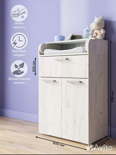 Пеленальный комод