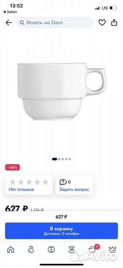 Чашка для чая G. Benedikt, 250 мл