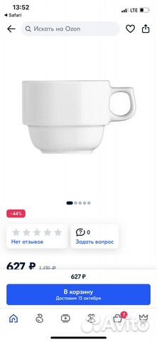 Чашка для чая G. Benedikt, 250 мл