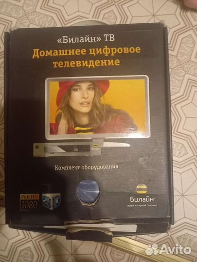 TV приставка билайн