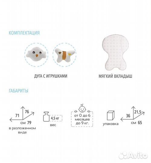 Детские качели 0+