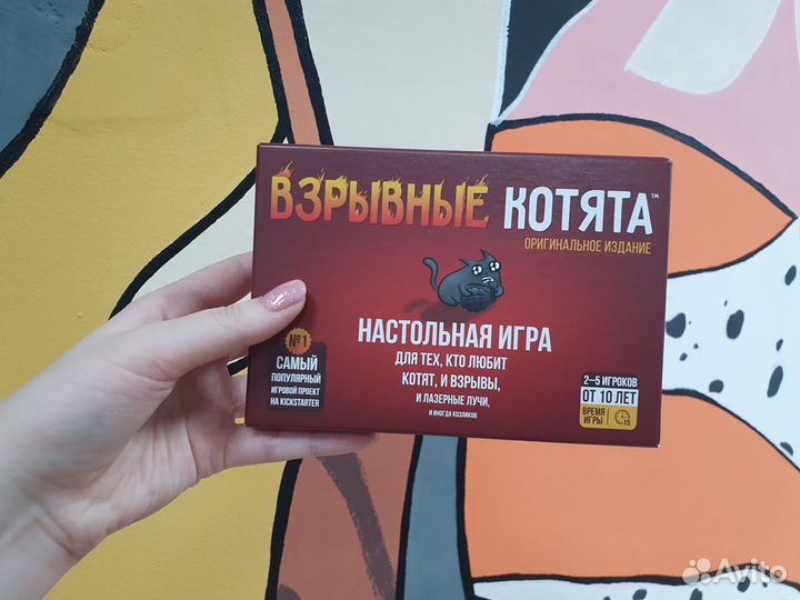 Настольная игра 