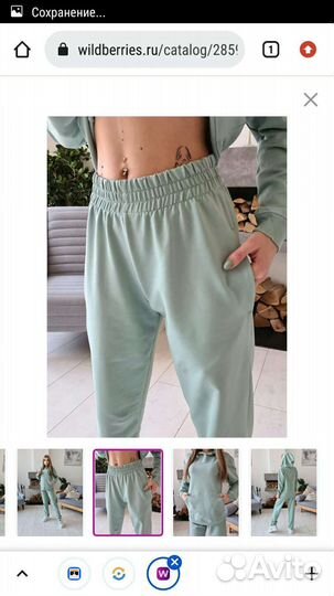 Спортивный костюм