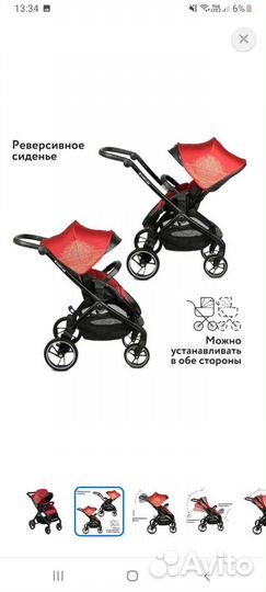 Прогулочная коляска бу