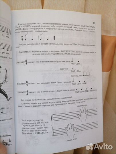 Хрестоматия педагогического репертуара. Новая школ