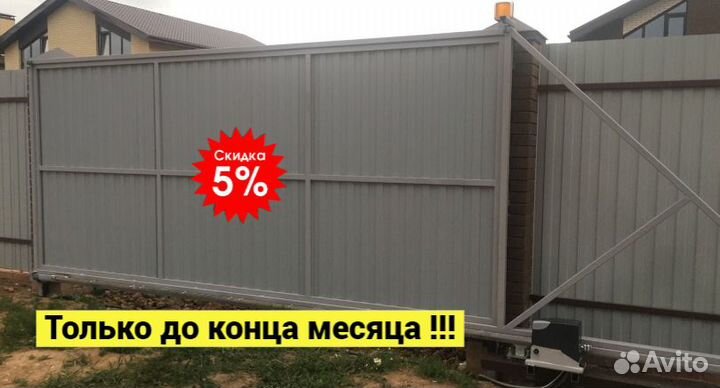 Откатные ворота с автоматикой