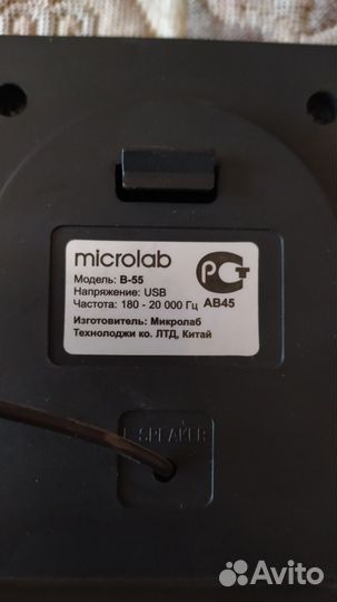 Microlab B-55