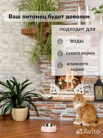 Миски для кошек