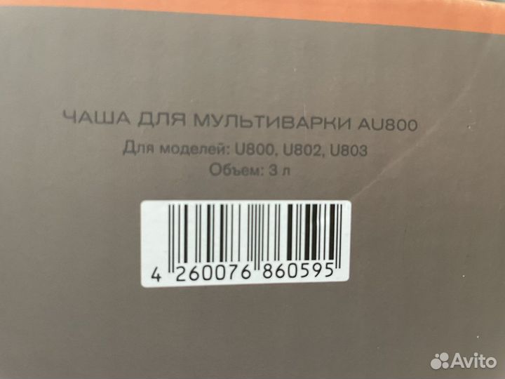 Чаша для мультиварки Bork AU800