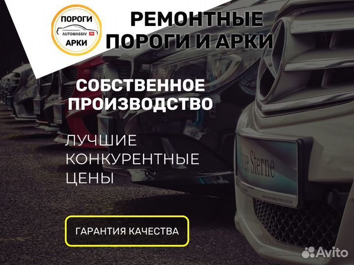 Пороги ремонтные Toyota Carina E