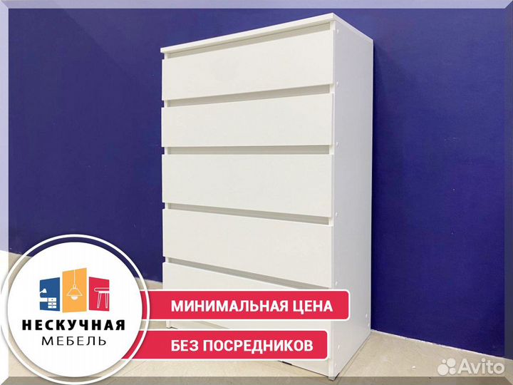 Комод не IKEA