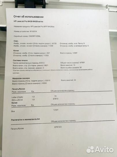 Принтер лазерный мфу