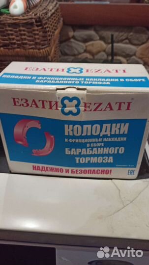 Колодки барабанного тормоза