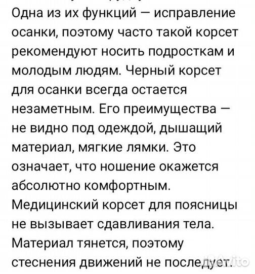 Корсет ортопедический грудопоясничный