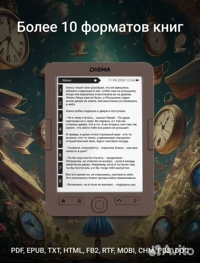 Электронная книга digma e60c