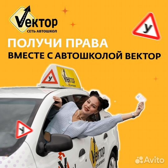 Автошкола, обучение,курсы вождения,Категория В