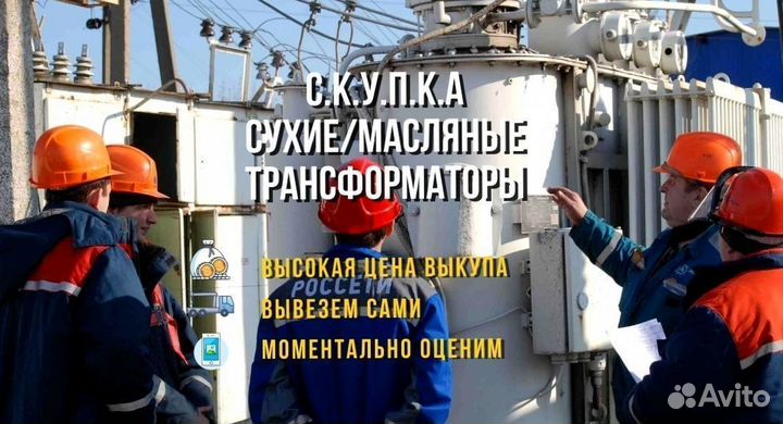 Трансформатор 40 квт неликвид тмз