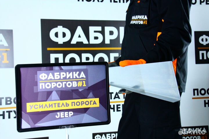 Усилитель Jeep