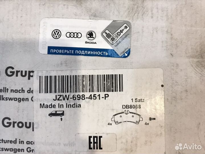 Тормозные колодки задние VW Crafter jzw698451p
