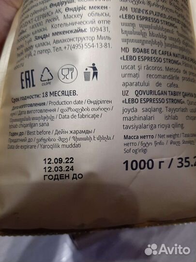 Кофе в зернах lebo