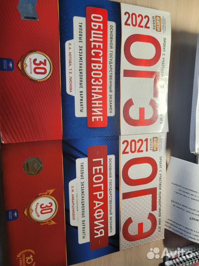 Сборники ОГЭ