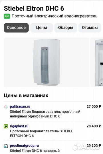 Водонагреватель проточный DHC6