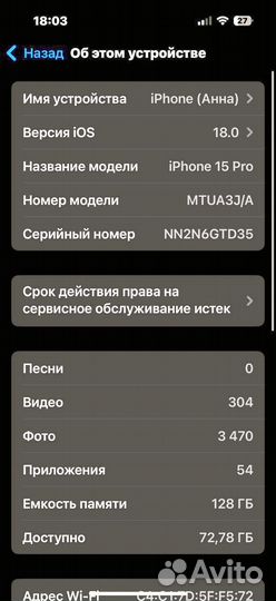 iPhone 15 Pro, 128 ГБ