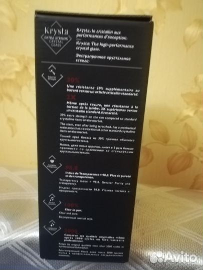 Бокалы для вина, набор подарочный