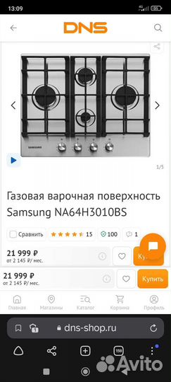 Газовая варочная поверхность