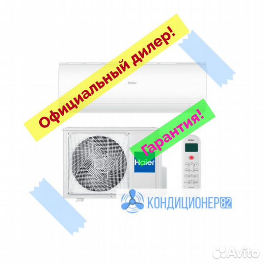 Кондиционер Haier Coral DC Inv AS100HPL1HRA 100м