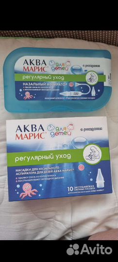 Аспиратор назальный