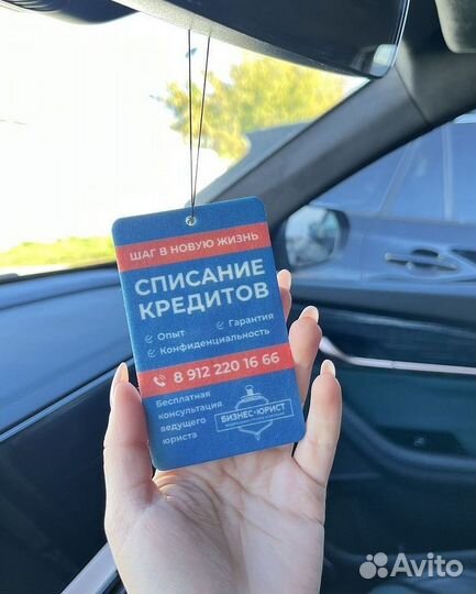 Ароматизатор оптом картонные для авто