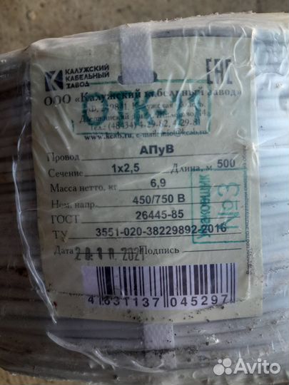 Ввг кабель длина 500 метров