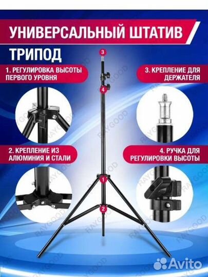 Штатив новый