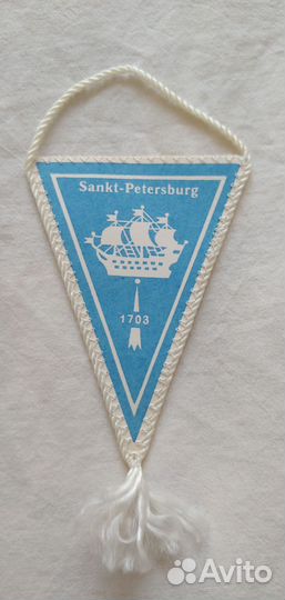 Вымпел Зенит для Сергея