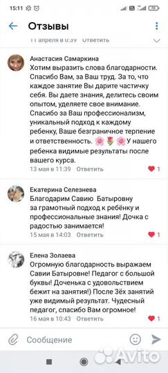 Репетитор начальных классов, подготовка к школе