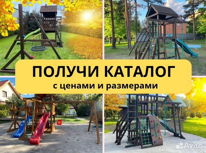 Детский комплекс, детская игровая площадка