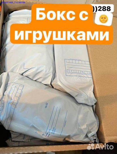 Коробка с товарами / Алиэкспресс (Арт.14531)