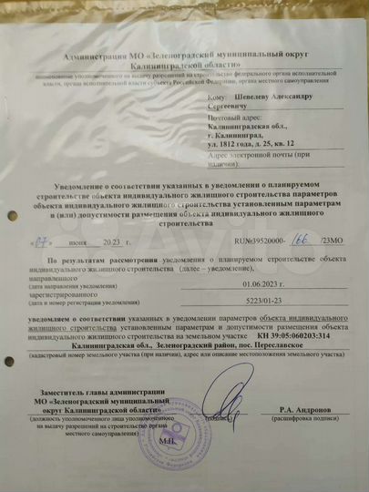 Участок 12 га (ИЖС)