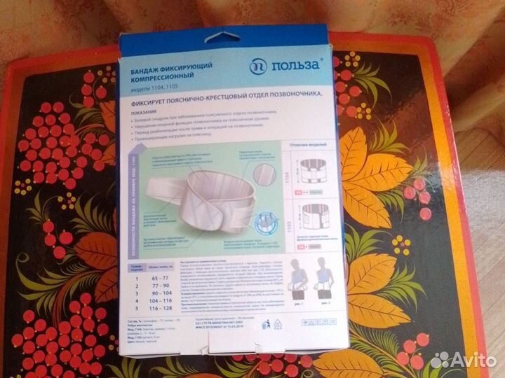 Бандаж фиксирующий компрессионный Польза Белорусь