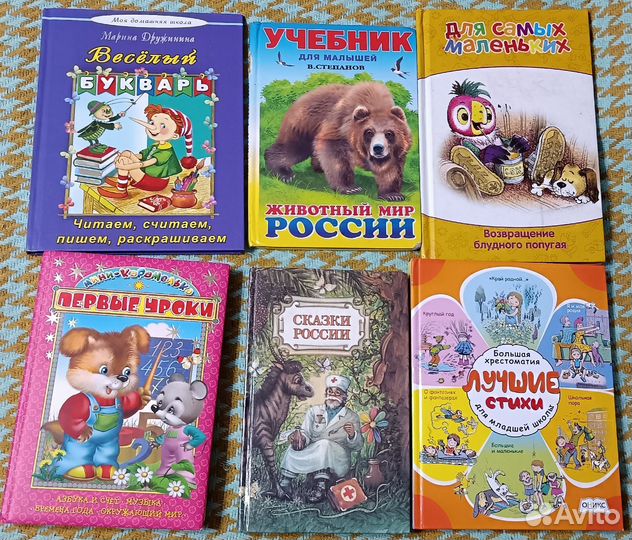 Детская литература