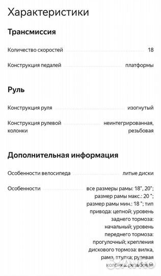 Новый в коробке горный велосипед