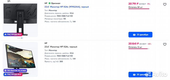 Монитор 144гц HP X24c