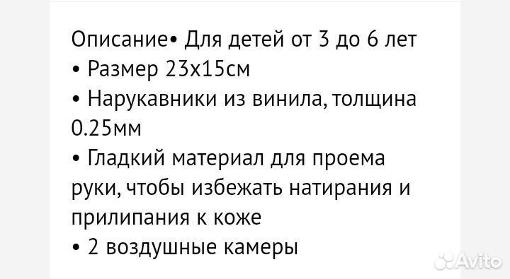 Нарукавники детские для плавания