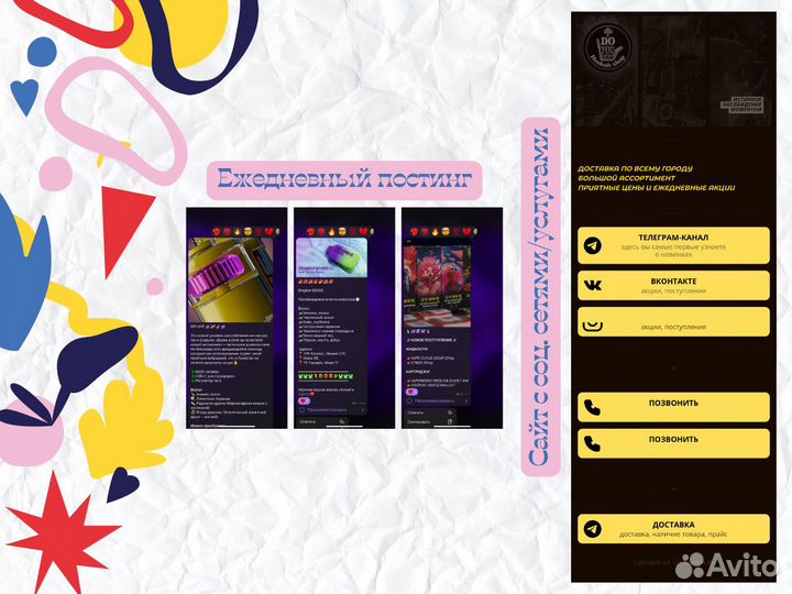 SMM Маркетолог Продвижение бизнеса и бренда