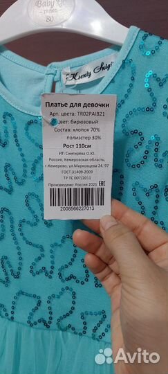 Платье новогоднее на девочку