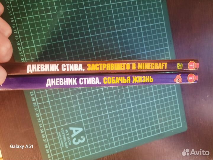 Книги майнкрафт дневник стива (смотри описания)