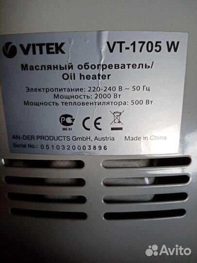 Масляный обогреватель СССР