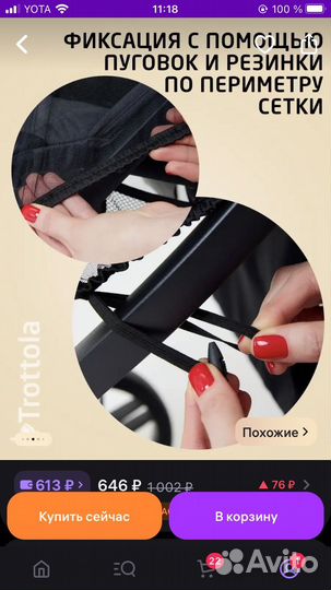 Москитная сетка на коляску