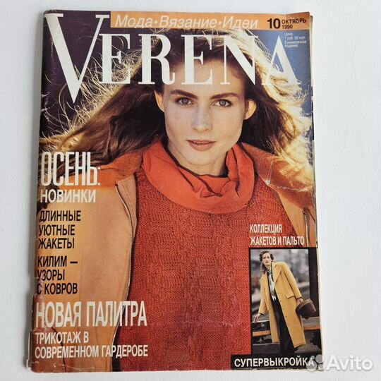 Verena журналы вязание раритетные 1990 г